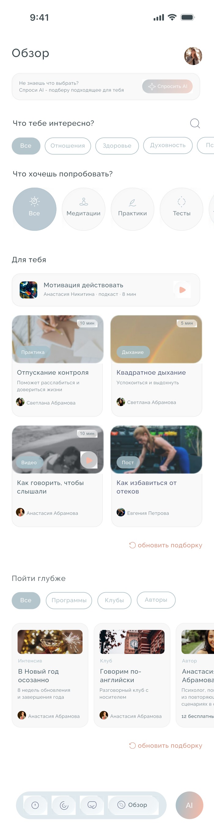 Обзор и рекомендации SFERA