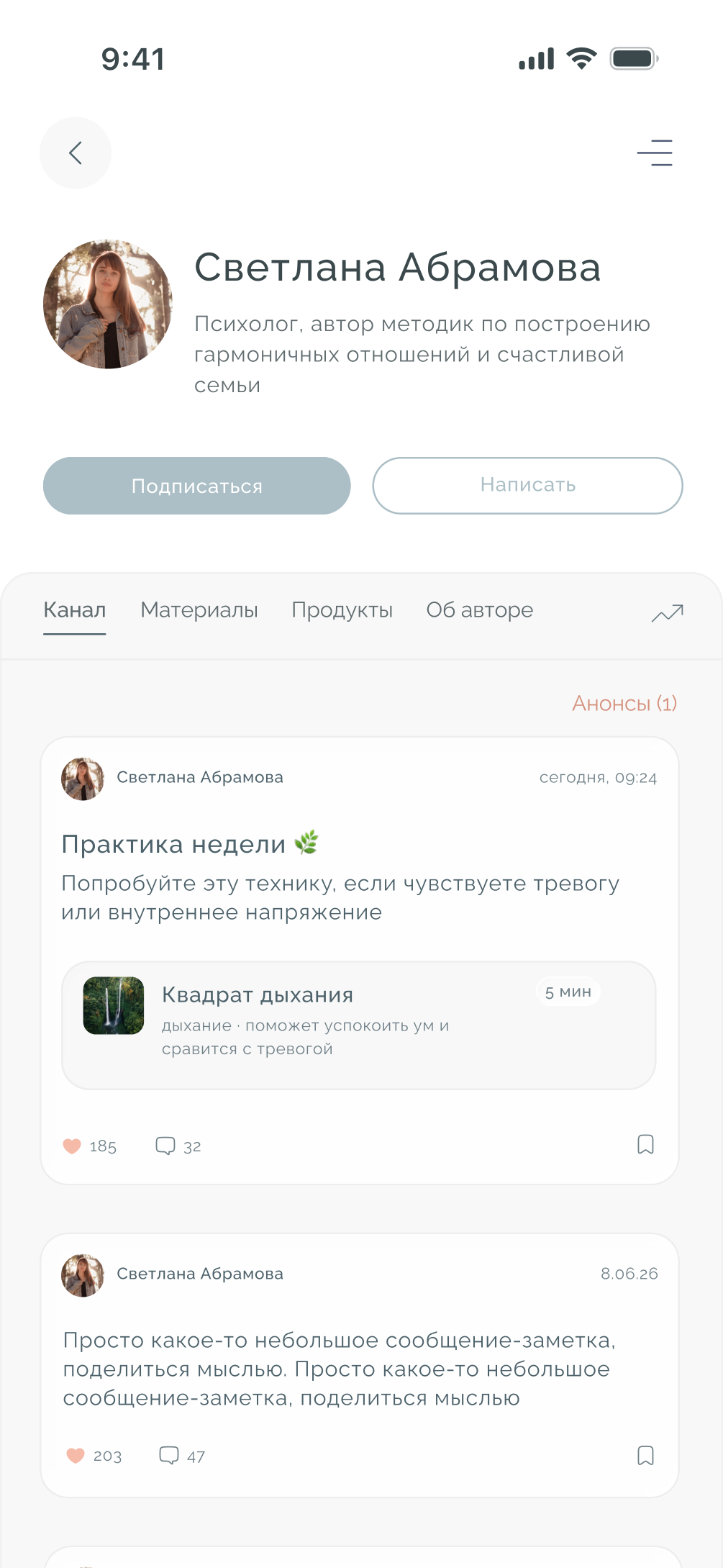 Профессиональная страница автора