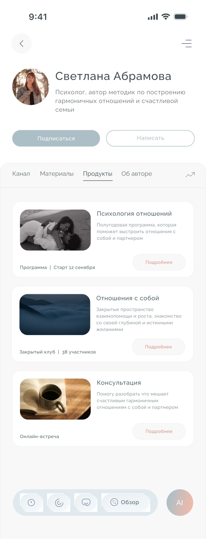 Продукты автора