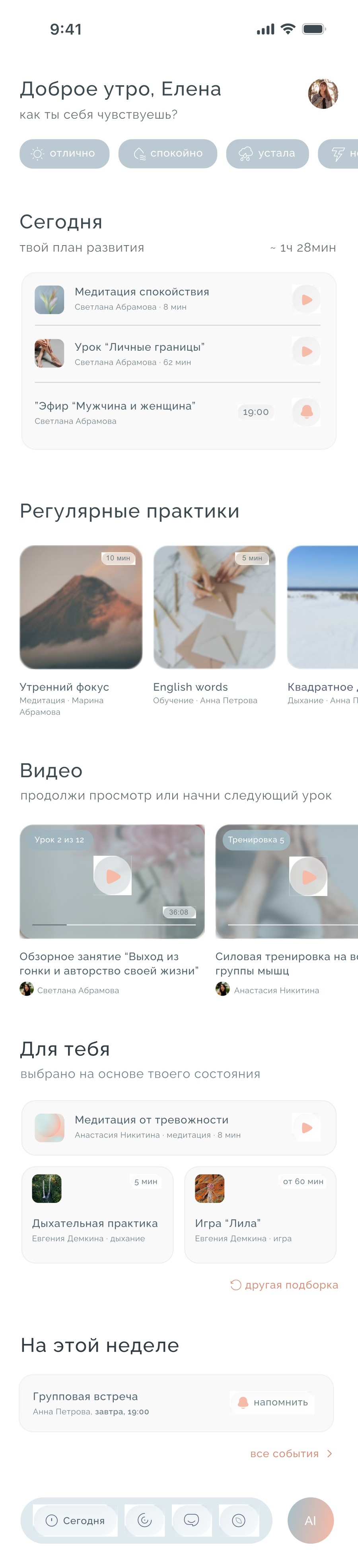 Сегодня в SFERA