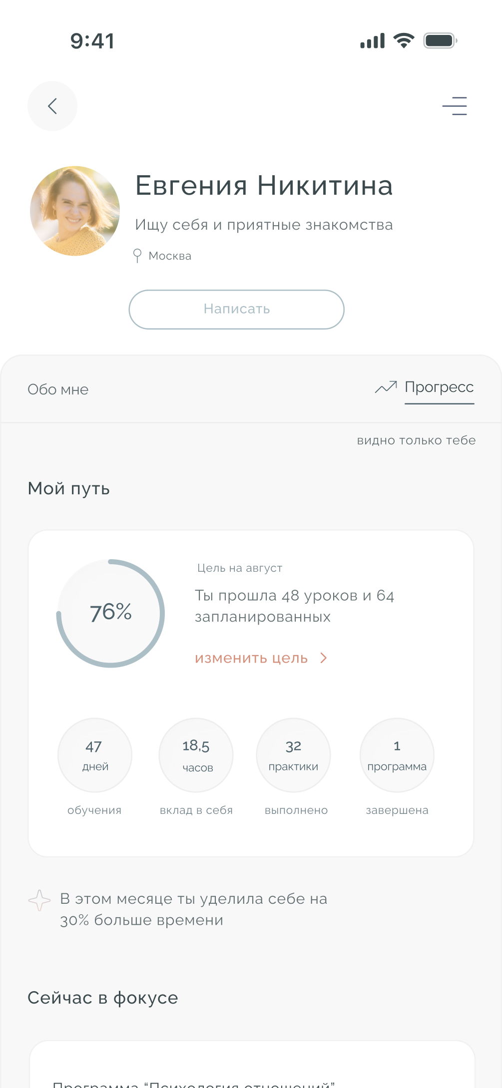 Прогресс ученика в SFERA