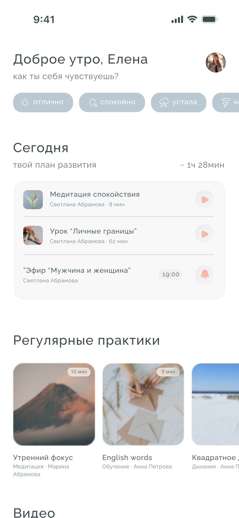 Сегодня в SFERA