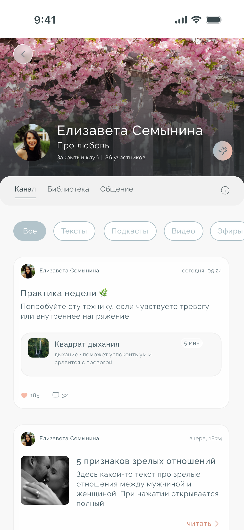 Закрытый клуб в SFERA